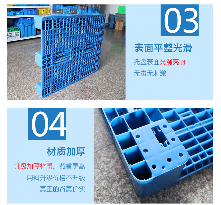 塑料托盤價(jià)格 塑料托盤價(jià)格