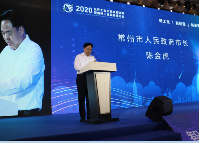 2020年常州智能制造合作創(chuàng)新對接洽談會暨AI閃耀工業(yè)智聯(lián)時代論壇 2020年常州智能制造合作創(chuàng)新對接洽談會暨AI閃耀工業(yè)智聯(lián)時代論壇