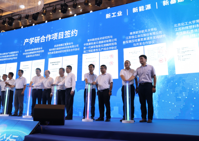 江蘇林輝塑業(yè)與北京化工大學研究院簽約儀式 江蘇林輝塑業(yè)與北京化工大學研究院簽約儀式